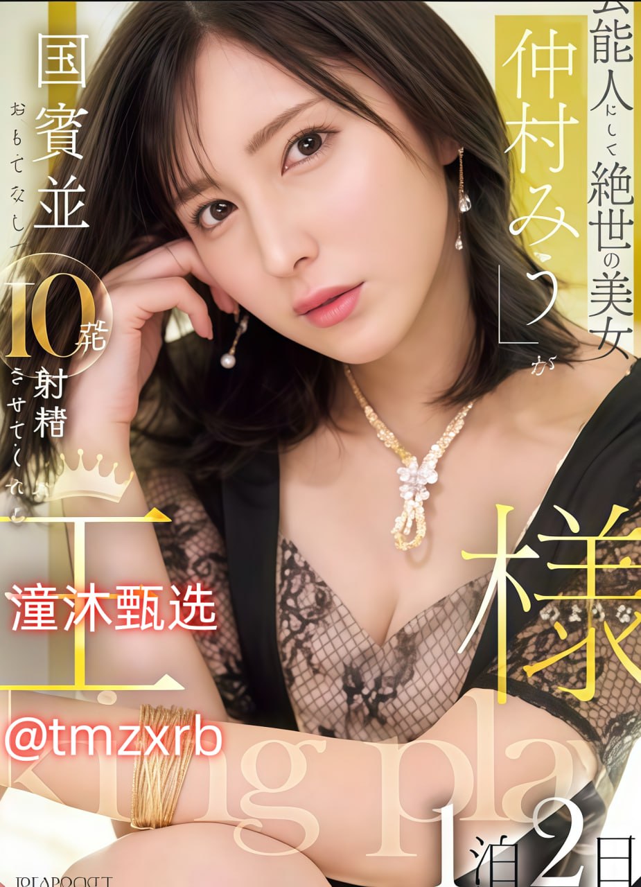 欧美又大粗又黄又爽无码メイリン モデルコレクション...