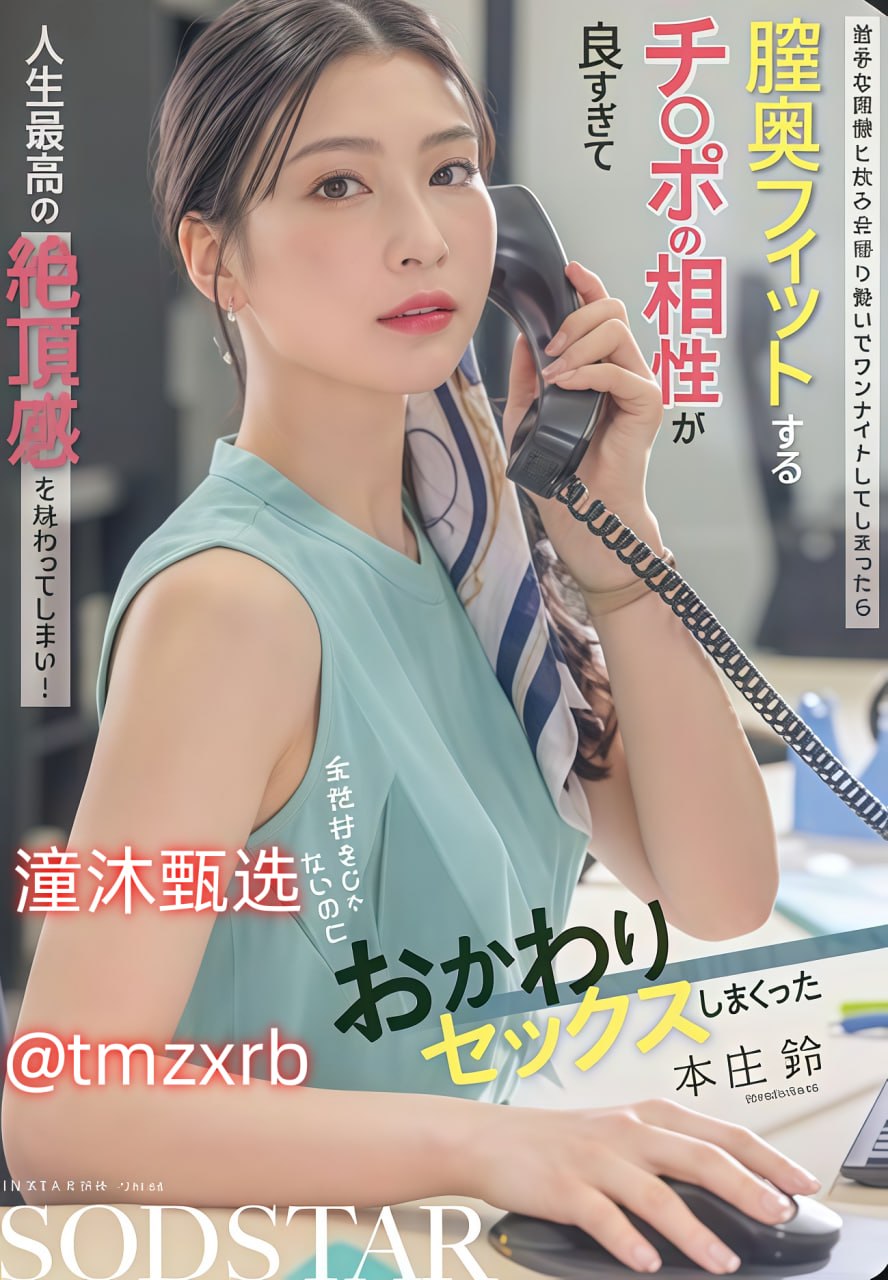 色色色五的天芽子メイリン モデルコレクシ