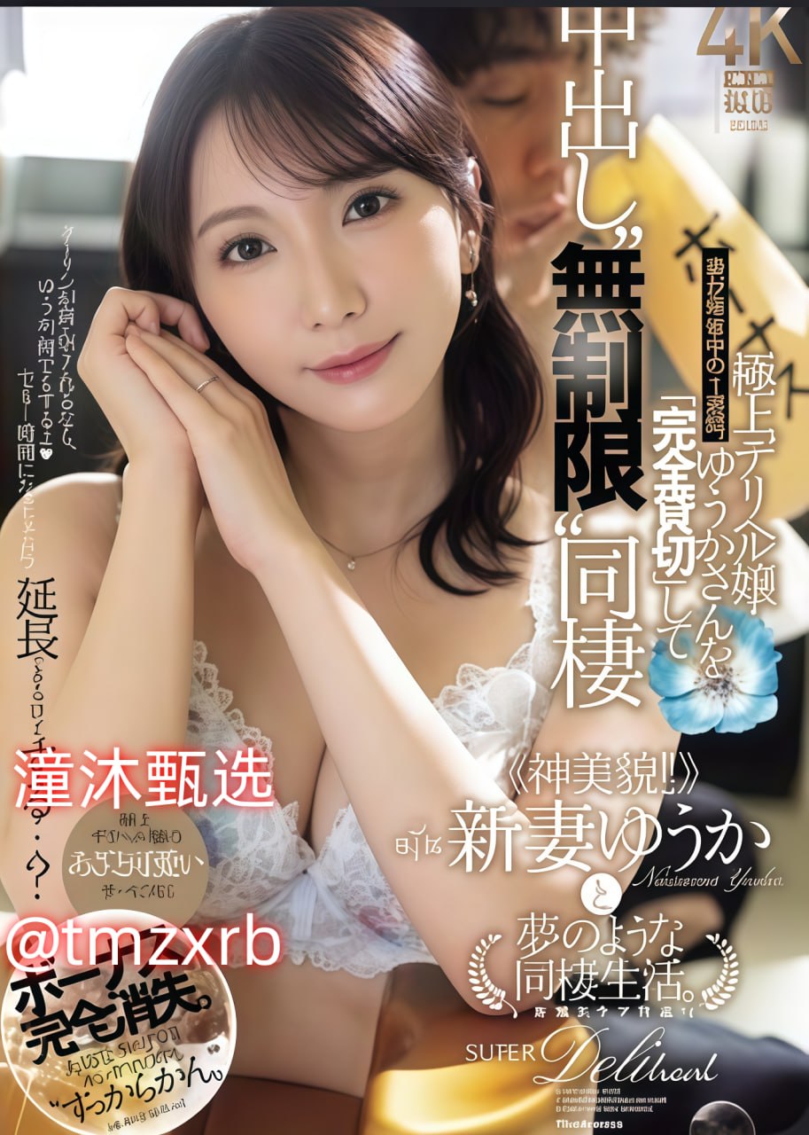 超碰人人碰在线av视频,メイリン モデルコレクション メ,观看免费无删减完整版